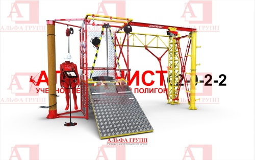 Учебно-тренировочный полигон Альпинист-2-0-2-2 (2.7). Учебно-тренировочный полигон Альпинист-2-0-2-2 (2.7).